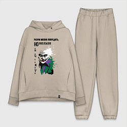 Женский костюм оверсайз Разум нельзя уничтожить