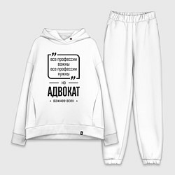 Женский костюм оверсайз Адвокат важнее всех