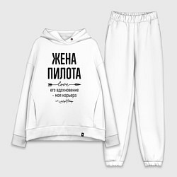 Женский костюм оверсайз Жена пилота моя карьера