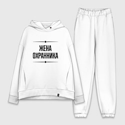 Женский костюм оверсайз Жена охранника на светлом, цвет: белый