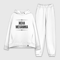 Женский костюм оверсайз Жена механика на светлом, цвет: белый