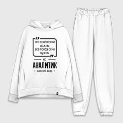 Женский костюм оверсайз Аналитик важнее всех