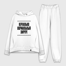 Женский костюм оверсайз Нереально нормальный хирург