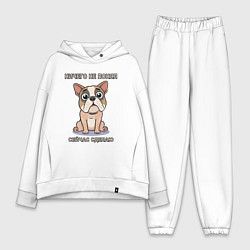 Женский костюм оверсайз Собака, мем, ничего не понял, цвет: белый