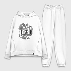 Женский костюм оверсайз Я русский-герб России