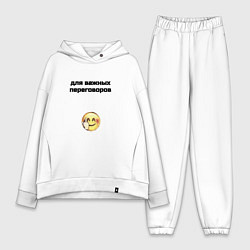 Женский костюм оверсайз Для важных переговоров, цвет: белый