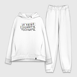 Женский костюм оверсайз Очень странные дела гирлянда