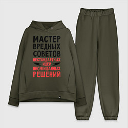 Женский костюм оверсайз Мастер вредных советов, цвет: хаки