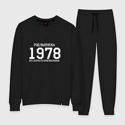 Женский костюм Год выпуска 1978