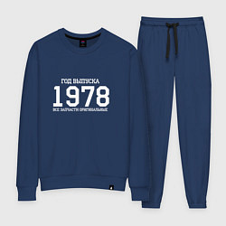 Костюм хлопковый женский Год выпуска 1978, цвет: тёмно-синий