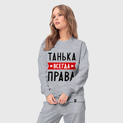 Костюм хлопковый женский Танька всегда права, цвет: меланж — фото 2