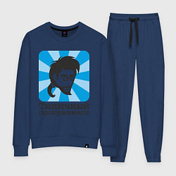 Костюм хлопковый женский Типичный программист, цвет: тёмно-синий