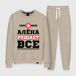 Костюм хлопковый женский Алёна решает все, цвет: миндальный