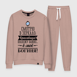 Женский костюм Ё-моё - Богиня!