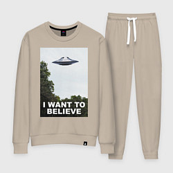 Костюм хлопковый женский I WANT TO BELIEVE, цвет: миндальный