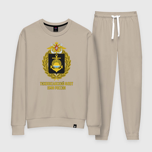 Женский костюм Тихоокеанский флот ВМФ России / Миндальный – фото 1