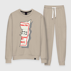 Женский костюм Ее билетик