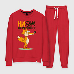 Женский костюм Ни стыда ни совести