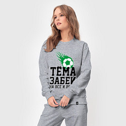 Костюм хлопковый женский Тёма, забей!, цвет: меланж — фото 2