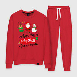 Костюм хлопковый женский Дед Мороз, цвет: красный