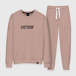 Женский костюм Суетолог