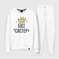 Женский костюм Бэст систер