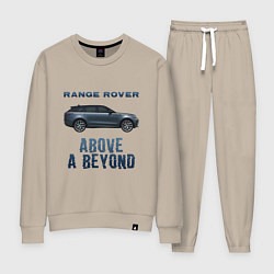 Женский костюм Range Rover Above a Beyond