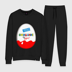 Женский костюм ОЖИДАНИЕ ЧУДА