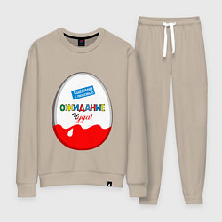 Женский костюм ОЖИДАНИЕ ЧУДА