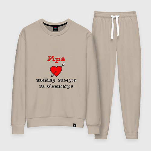 Женский костюм Ира - выйду замуж за банкира / Миндальный – фото 1