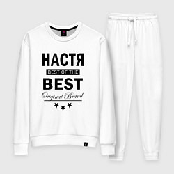 Женский костюм НАСТЯ BEST OF THE BEST