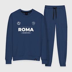 Костюм хлопковый женский Roma Форма Чемпионов, цвет: тёмно-синий