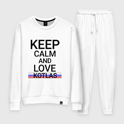 Женский костюм Keep calm Kotlas Котлас ID429