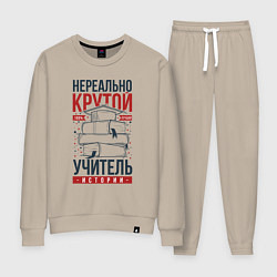 Женский костюм Нереально крутой учитель истории