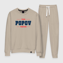 Женский костюм Team Popov forever фамилия на латинице