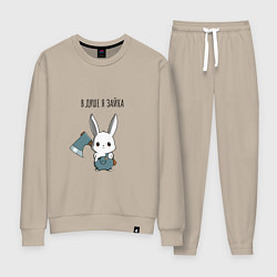 Женский костюм В душе я зайка - зайка с топором