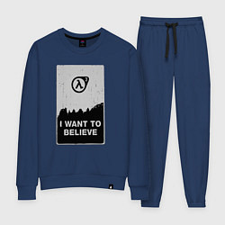 Женский костюм Хочу верить в HL3