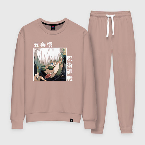 Женский костюм Годзе Сатору / Пыльно-розовый – фото 1