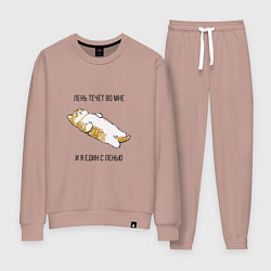Костюм хлопковый женский Лень течёт во мне - котик, цвет: пыльно-розовый