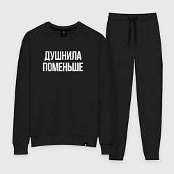 Костюм хлопковый женский Нудный, но поменьше, цвет: черный
