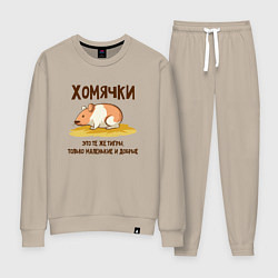 Женский костюм Хомячок это тигр