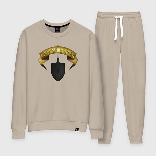 Женский костюм Дачники вперед / Миндальный – фото 1