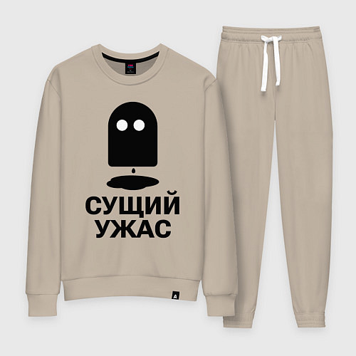 Женский костюм Сущий ужас / Миндальный – фото 1