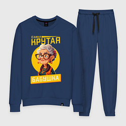 Женский костюм Самая крутая бабуля