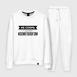 Женский костюм Не спорь с косметологом