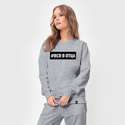 Костюм хлопковый женский Вся в отца, цвет: меланж — фото 2