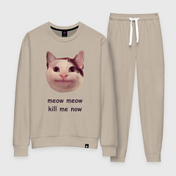 Костюм хлопковый женский Мем с котом - meow meow kill me now, цвет: миндальный