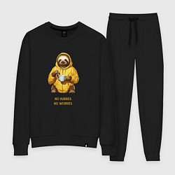 Женский костюм Ленивец не торопись и не беспокойся