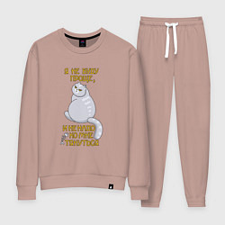 Костюм хлопковый женский Я не буду проще, цвет: пыльно-розовый