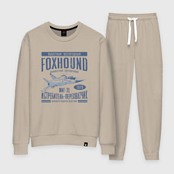 Костюм хлопковый женский Истребитель -перехватчик Миг-31, цвет: миндальный